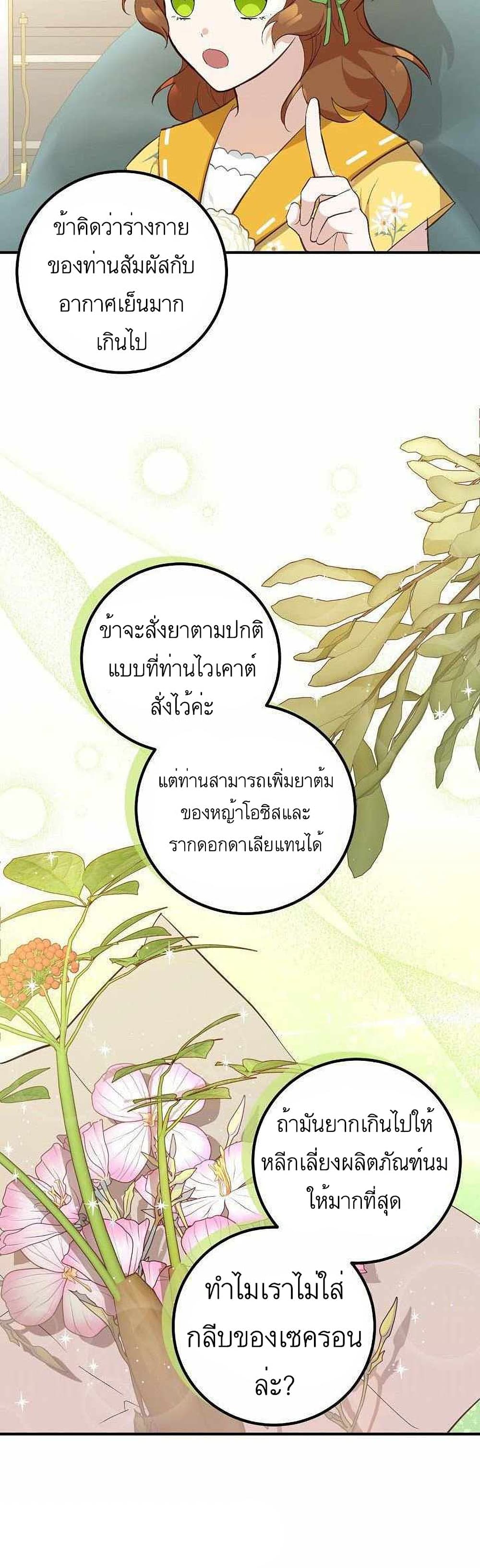 อ่านมังงะ Doctor Resignation ตอนที่ 7/5.jpg