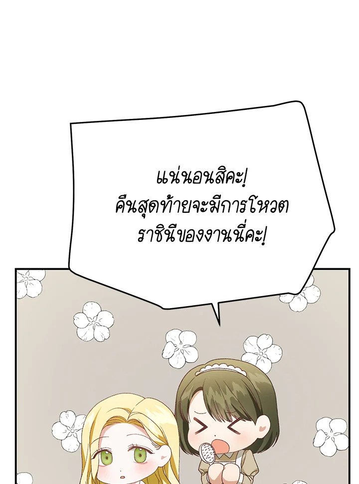 อ่านมังงะ The Mistress Runs Away ตอนที่ 36/50.jpg