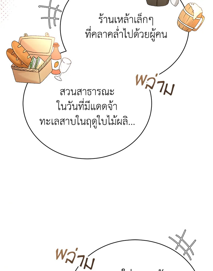 อ่านมังงะ The Mistress Runs Away ตอนที่ 3/50.jpg