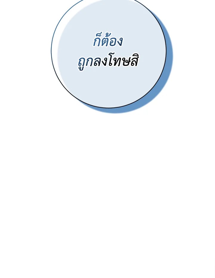 อ่านมังงะ The Mistress Runs Away ตอนที่ 1/50.jpg