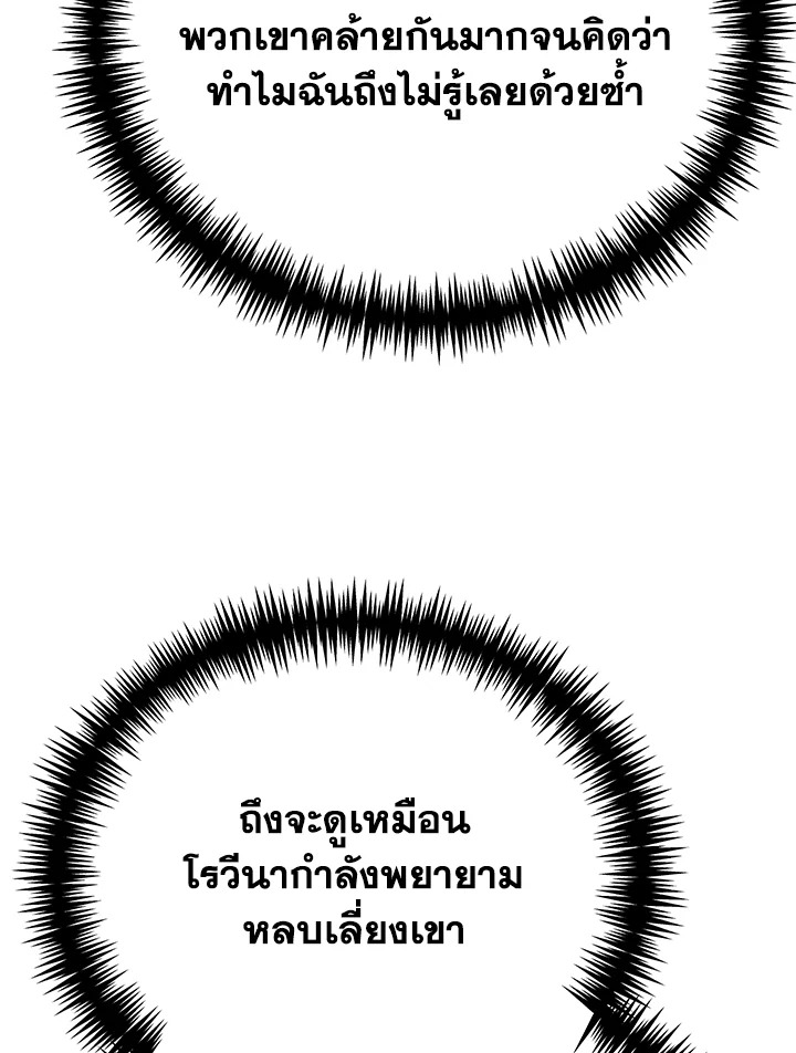 อ่านมังงะ The Mistress Runs Away ตอนที่ 14/50.jpg