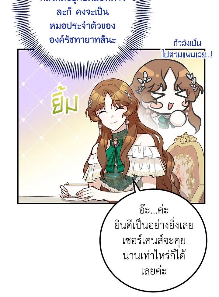 อ่านมังงะ Doctor Resignation ตอนที่ 34/50.jpg