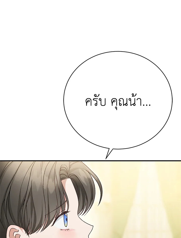 อ่านมังงะ The Mistress Runs Away ตอนที่ 26/50.jpg