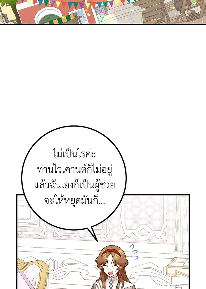 อ่านมังงะ Doctor Resignation ตอนที่ 30/50.jpg