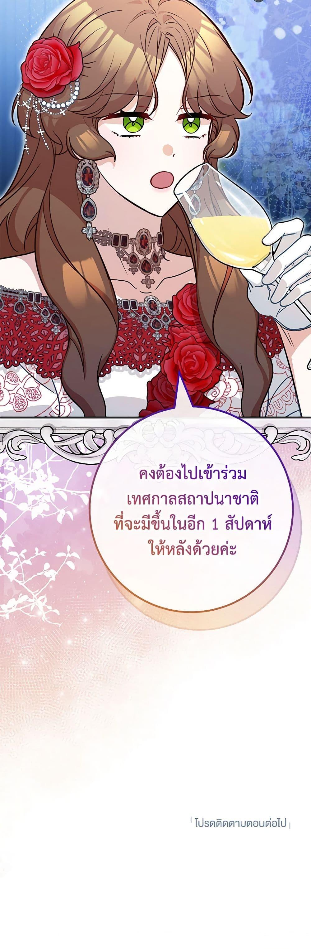 อ่านมังงะ Doctor Resignation ตอนที่ 76/50.jpg