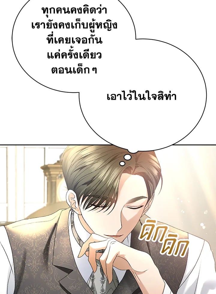 อ่านมังงะ The Mistress Runs Away ตอนที่ 2/50.jpg