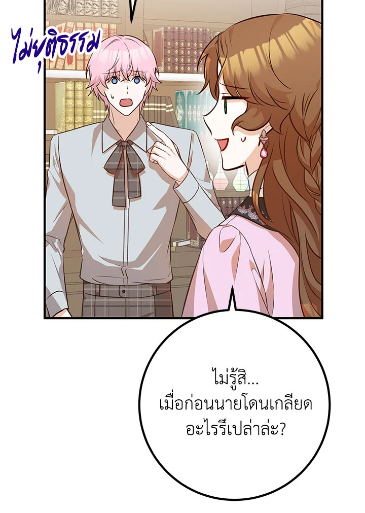 อ่านมังงะ Doctor Resignation ตอนที่ 38/50.jpg