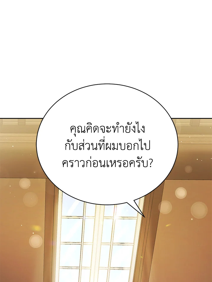 อ่านมังงะ The Mistress Runs Away ตอนที่ 5/50.jpg