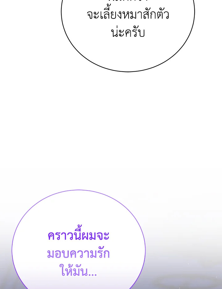 อ่านมังงะ The Mistress Runs Away ตอนที่ 32/50.jpg