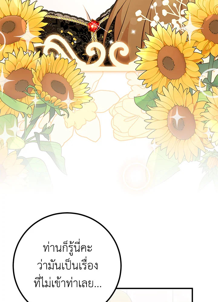 อ่านมังงะ Doctor Resignation ตอนที่ 31/50.jpg