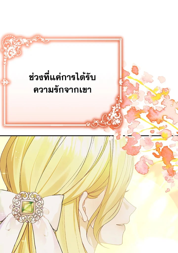 อ่านมังงะ The Mistress Runs Away ตอนที่ 17/50.jpg