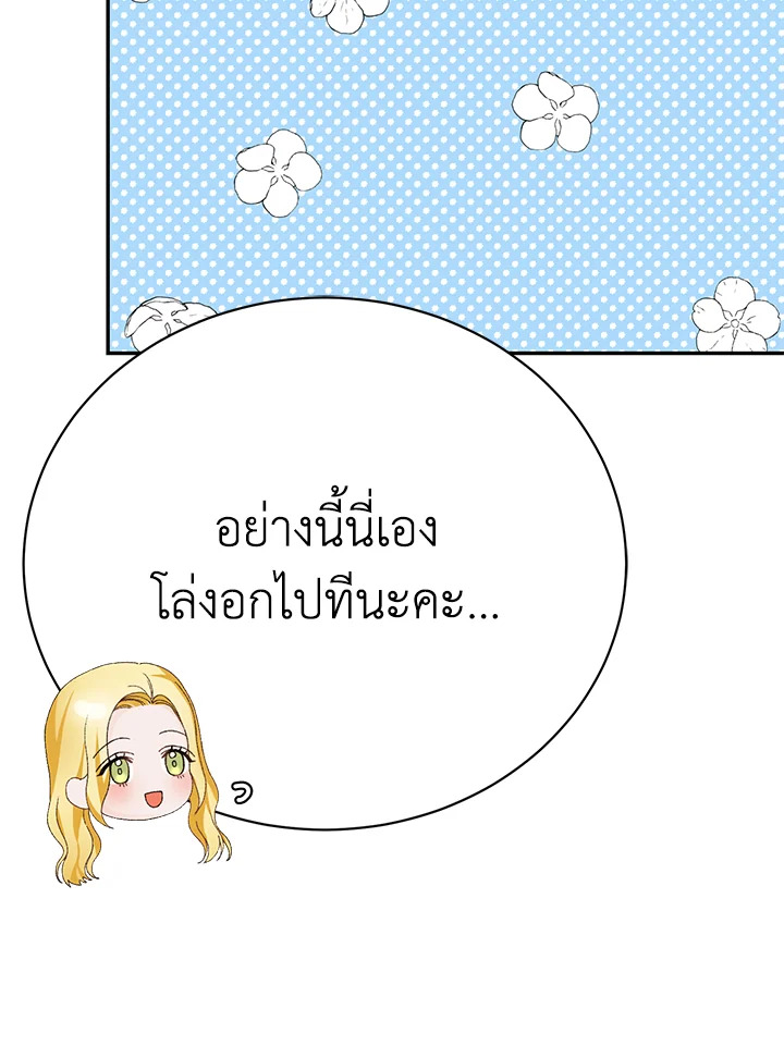 อ่านมังงะ The Mistress Runs Away ตอนที่ 20/50.jpg