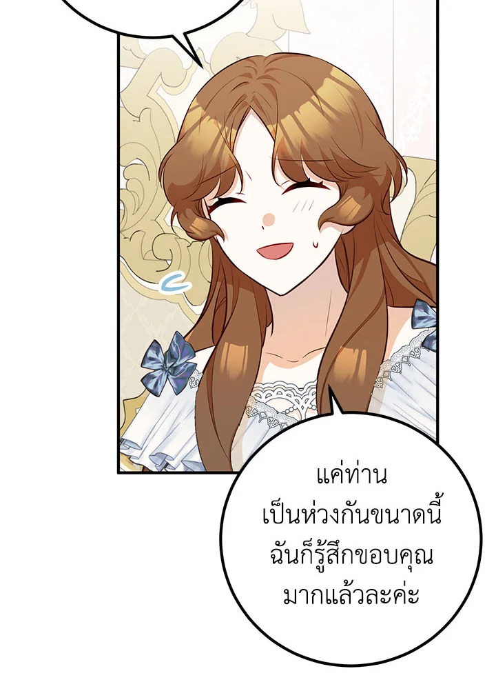 อ่านมังงะ Doctor Resignation ตอนที่ 31/51.jpg