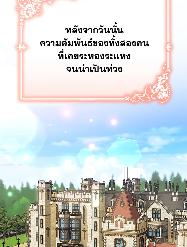 อ่านมังงะ The Mistress Runs Away ตอนที่ 23/51.jpg