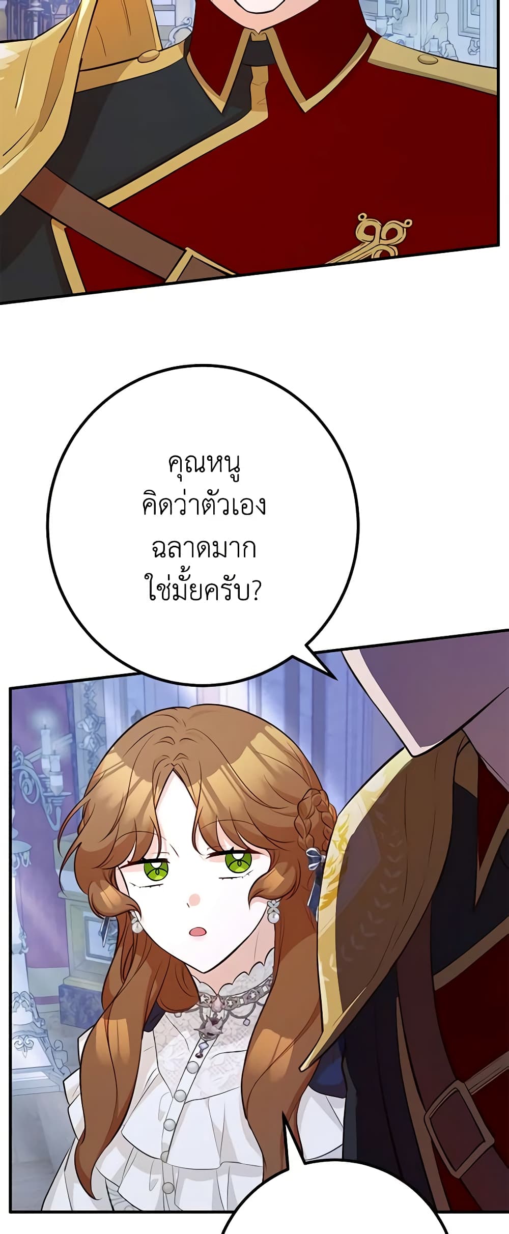 อ่านมังงะ Doctor Resignation ตอนที่ 45/51.jpg