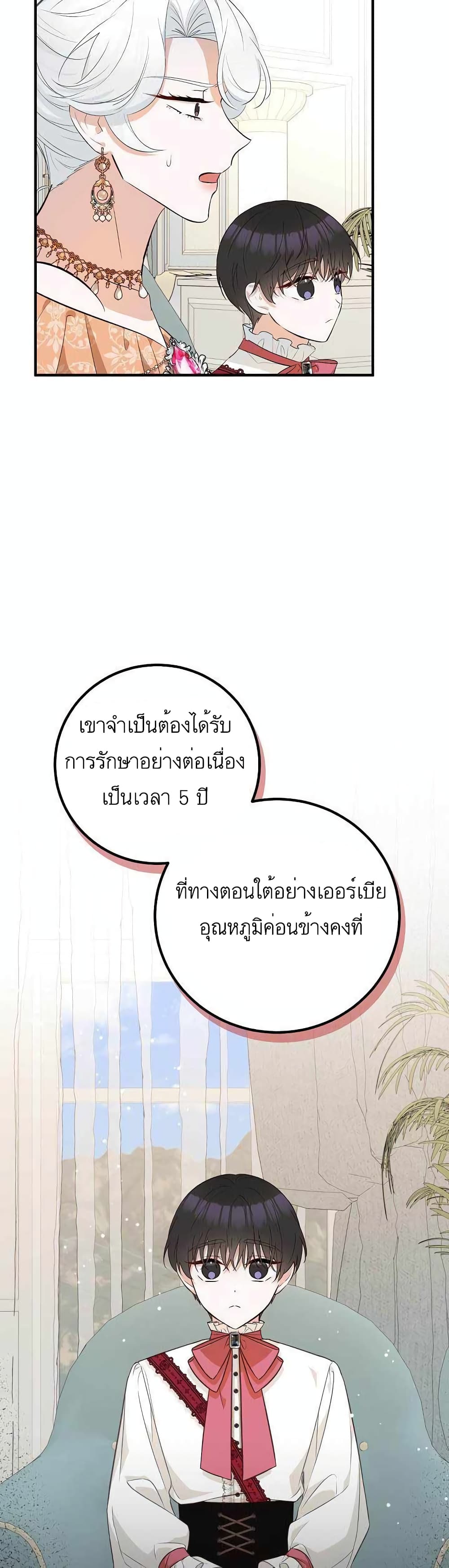 อ่านมังงะ Doctor Resignation ตอนที่ 23/5.jpg