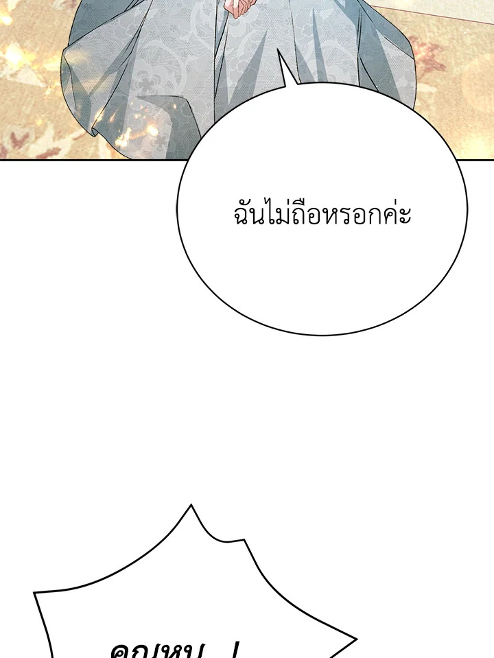 อ่านมังงะ The Mistress Runs Away ตอนที่ 7/51.jpg