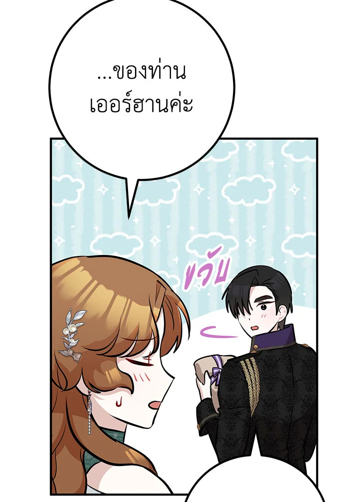 อ่านมังงะ Doctor Resignation ตอนที่ 37/51.jpg