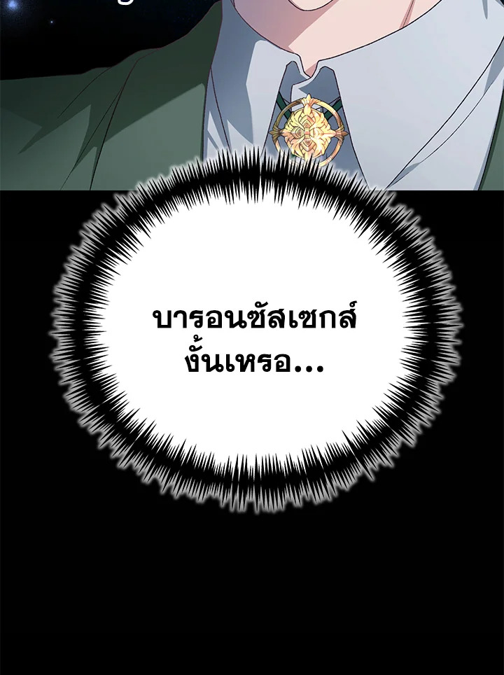 อ่านมังงะ The Mistress Runs Away ตอนที่ 27/51.jpg