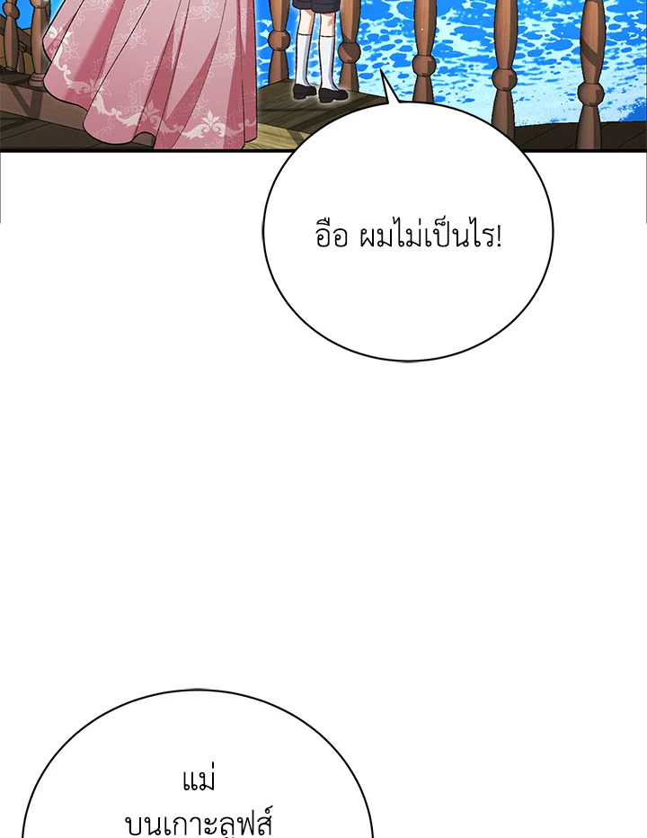 อ่านมังงะ The Mistress Runs Away ตอนที่ 41/51.jpg