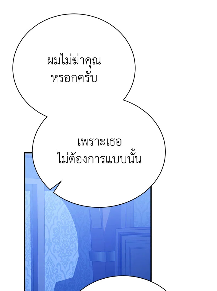 อ่านมังงะ The Mistress Runs Away ตอนที่ 29/51.jpg