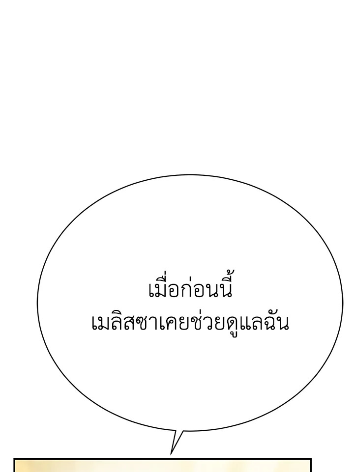 อ่านมังงะ The Mistress Runs Away ตอนที่ 20/51.jpg