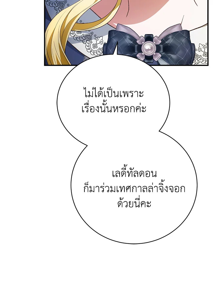 อ่านมังงะ The Mistress Runs Away ตอนที่ 35/51.jpg