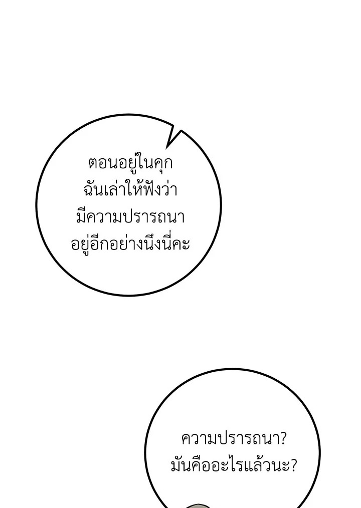 อ่านมังงะ Doctor Resignation ตอนที่ 33/51.jpg