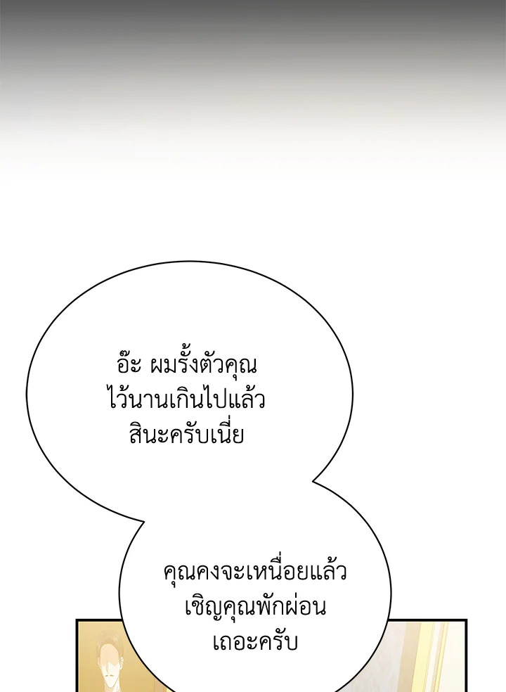 อ่านมังงะ The Mistress Runs Away ตอนที่ 40/51.jpg