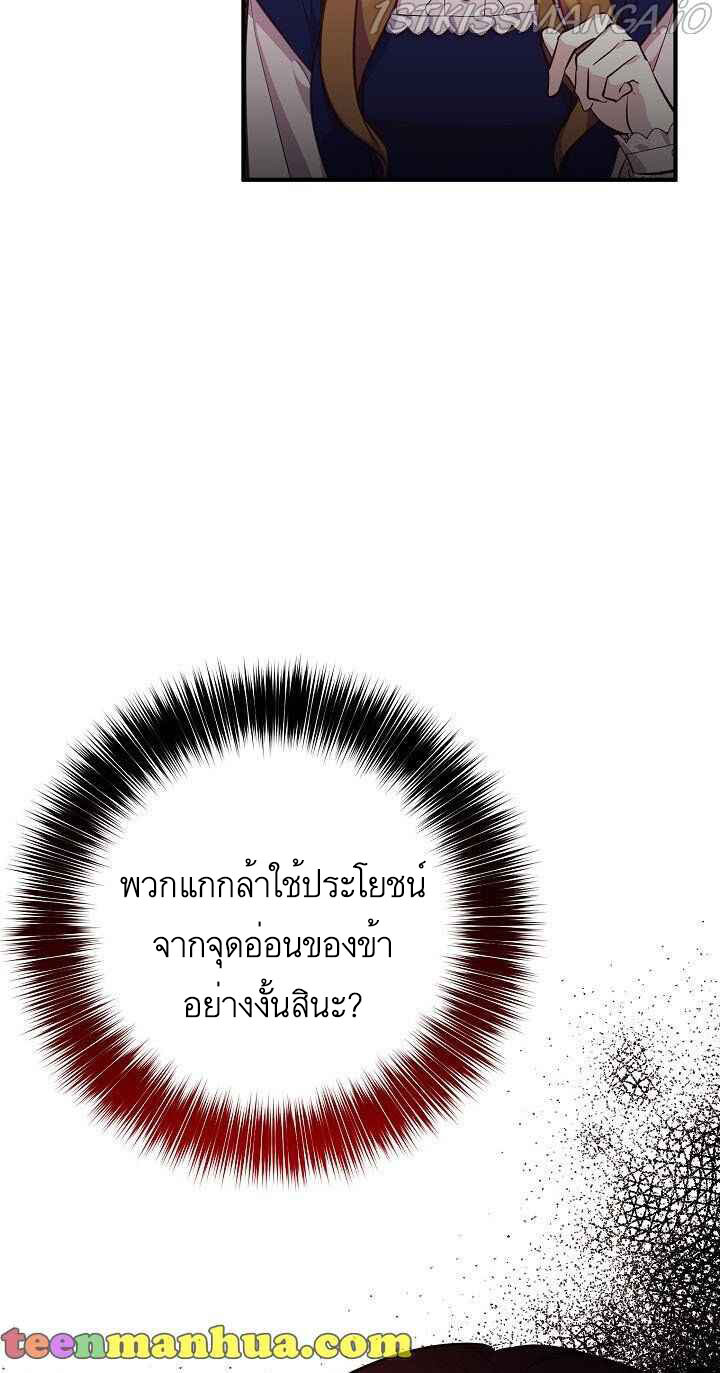 อ่านมังงะ Doctor Resignation ตอนที่ 28/51.jpg