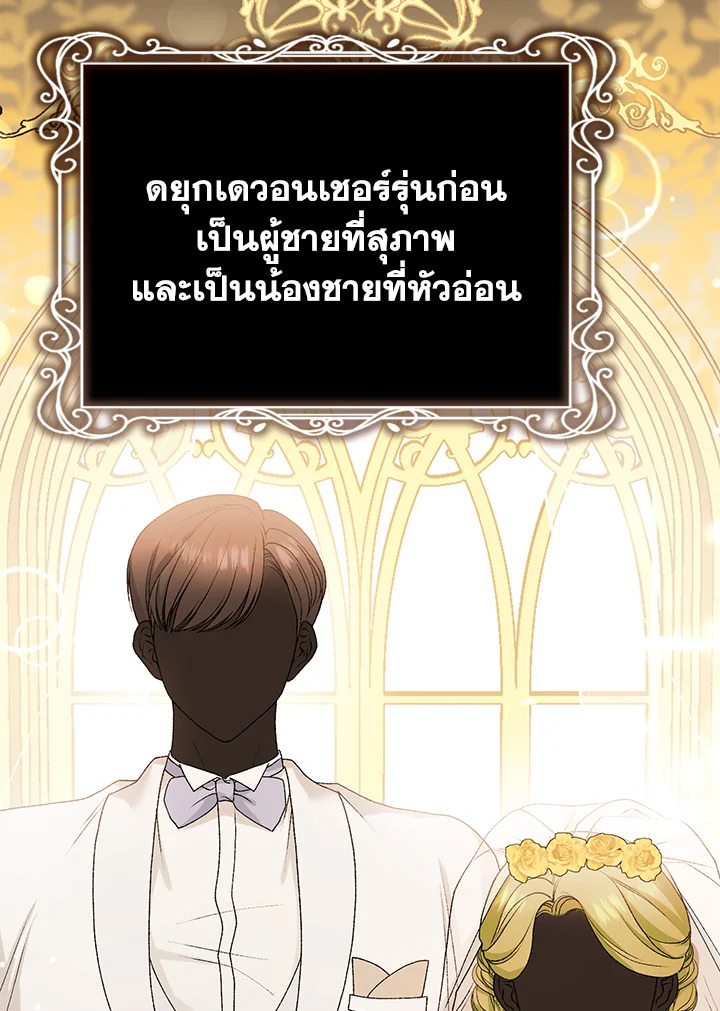 อ่านมังงะ The Mistress Runs Away ตอนที่ 9/51.jpg