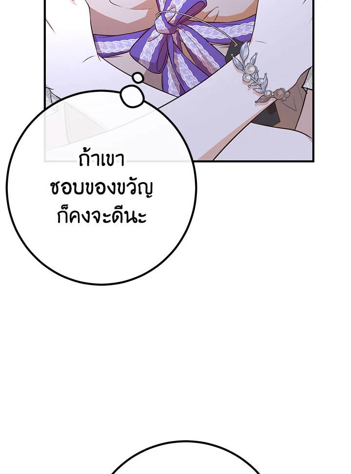 อ่านมังงะ Doctor Resignation ตอนที่ 36/51.jpg