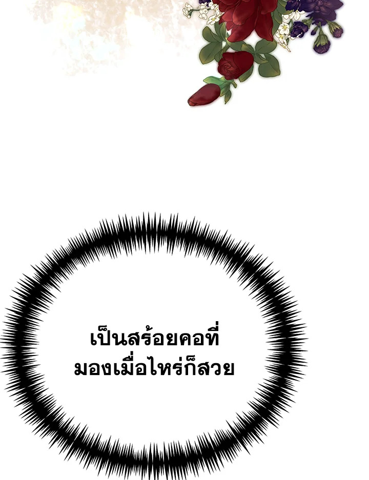 อ่านมังงะ The Mistress Runs Away ตอนที่ 37/51.jpg