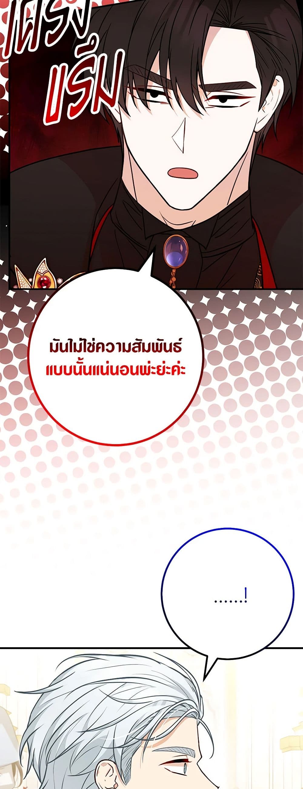 อ่านมังงะ Doctor Resignation ตอนที่ 75/5.jpg