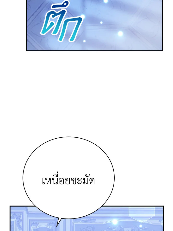 อ่านมังงะ The Mistress Runs Away ตอนที่ 28/51.jpg