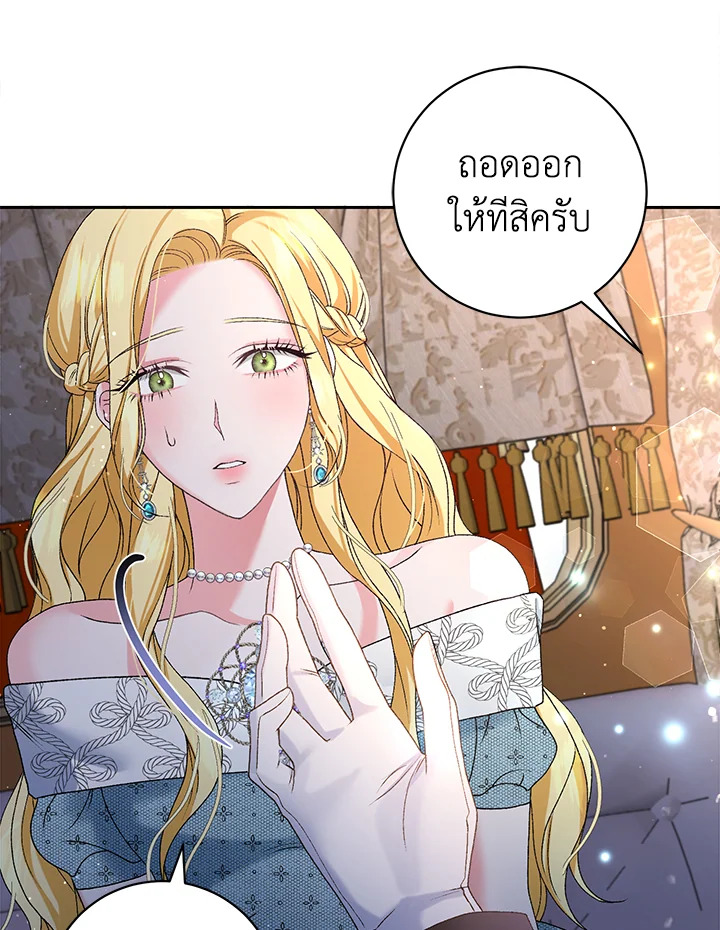 อ่านมังงะ The Mistress Runs Away ตอนที่ 1/51.jpg