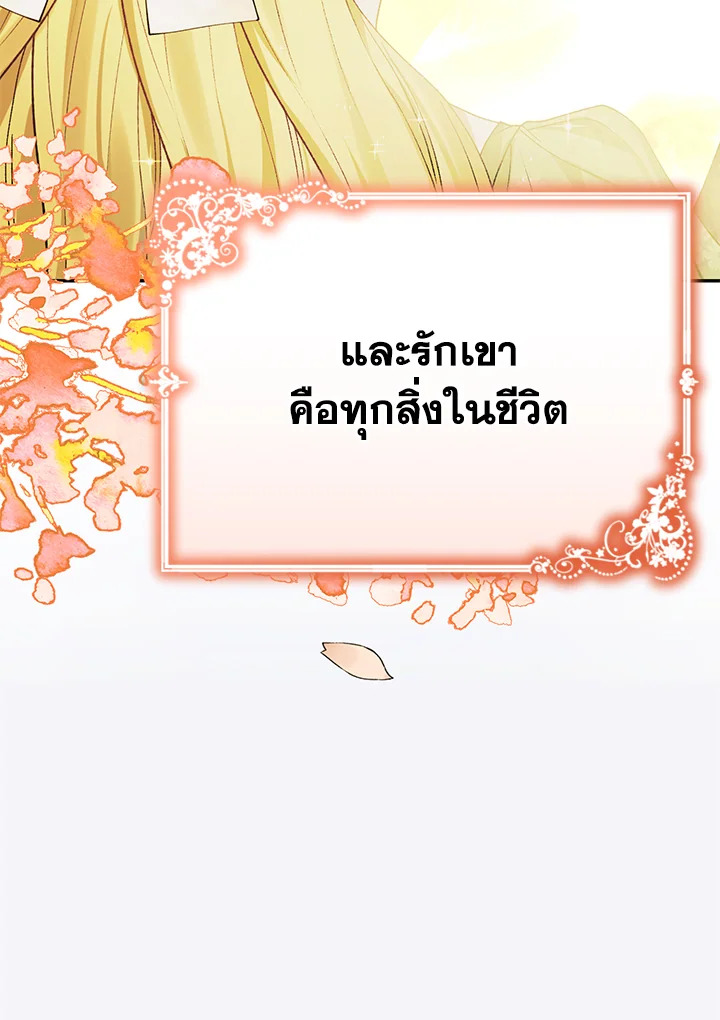 อ่านมังงะ The Mistress Runs Away ตอนที่ 17/51.jpg