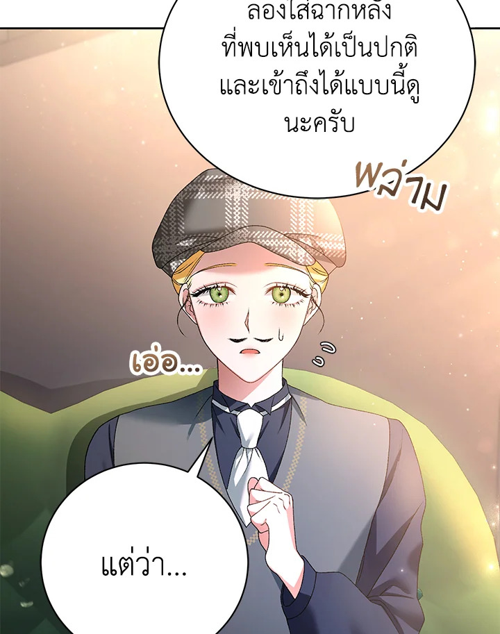 อ่านมังงะ The Mistress Runs Away ตอนที่ 3/51.jpg