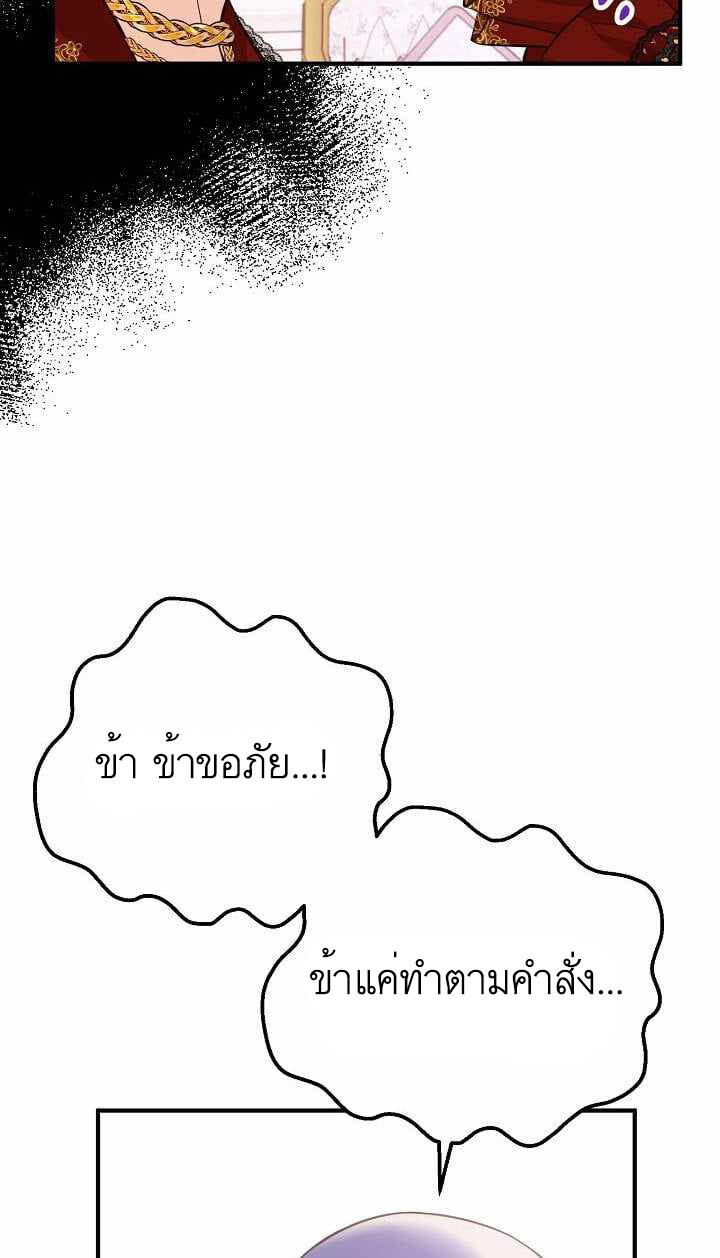 อ่านมังงะ Doctor Resignation ตอนที่ 29/51.jpg