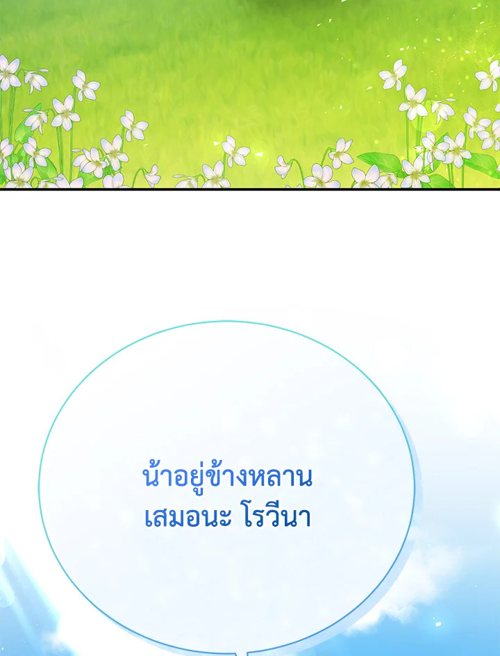 อ่านมังงะ The Mistress Runs Away ตอนที่ 19/51.jpg