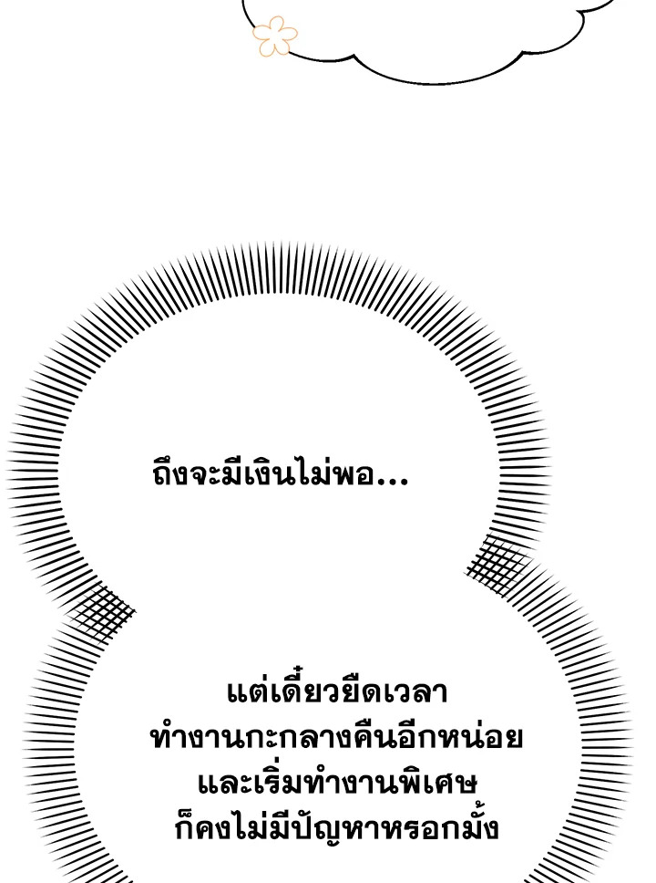 อ่านมังงะ The Mistress Runs Away ตอนที่ 12/51.jpg