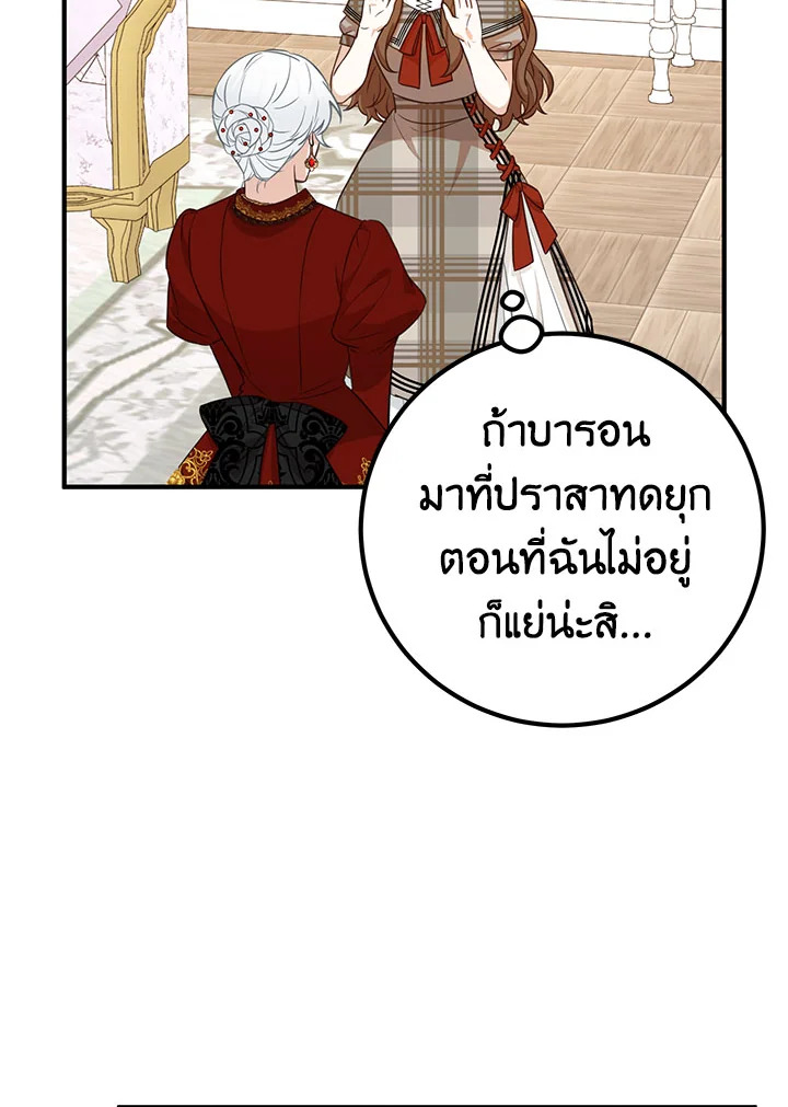 อ่านมังงะ Doctor Resignation ตอนที่ 30/51.jpg