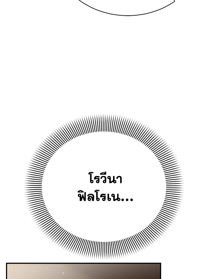 อ่านมังงะ The Mistress Runs Away ตอนที่ 18/51.jpg