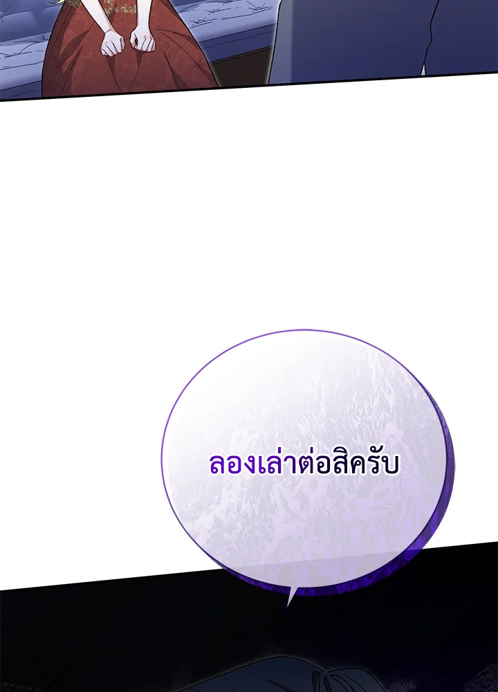 อ่านมังงะ The Mistress Runs Away ตอนที่ 33/51.jpg