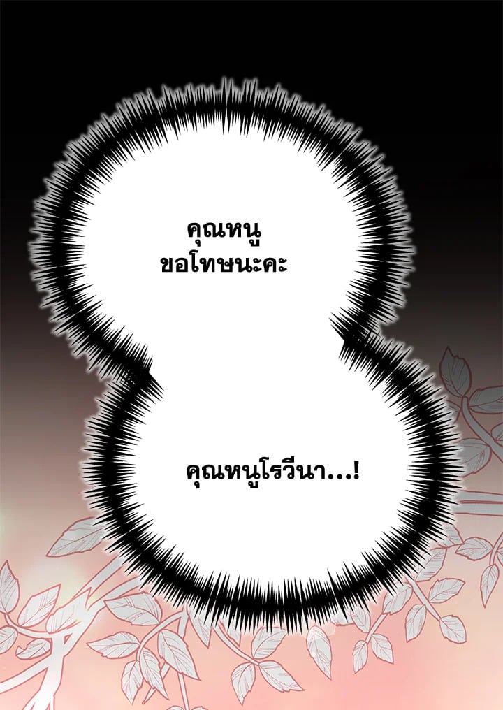 อ่านมังงะ The Mistress Runs Away ตอนที่ 22/51.jpg