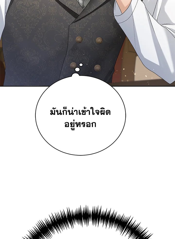 อ่านมังงะ The Mistress Runs Away ตอนที่ 2/51.jpg