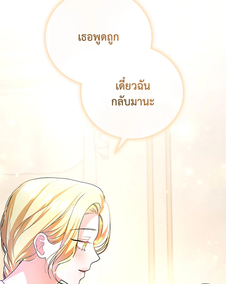 อ่านมังงะ The Mistress Runs Away ตอนที่ 4/51.jpg