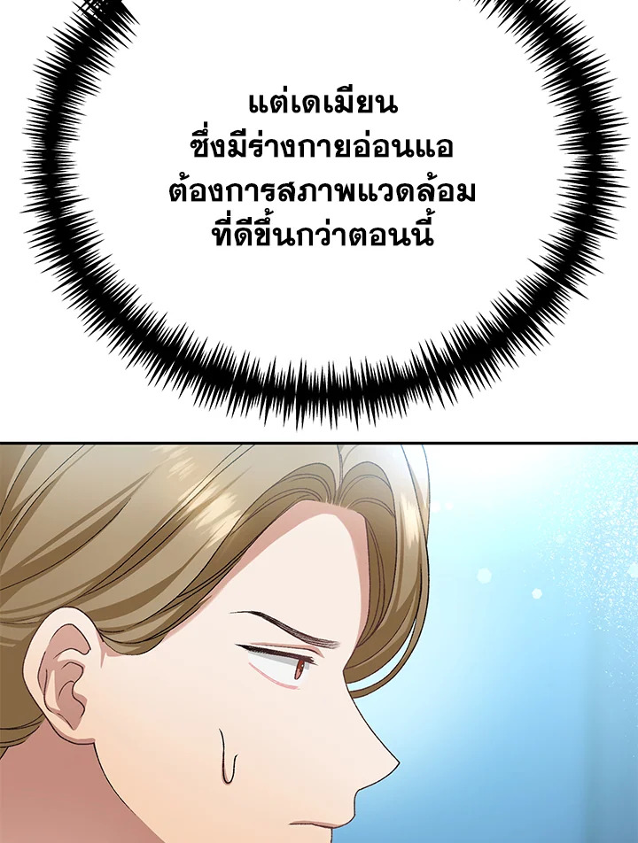 อ่านมังงะ The Mistress Runs Away ตอนที่ 14/51.jpg