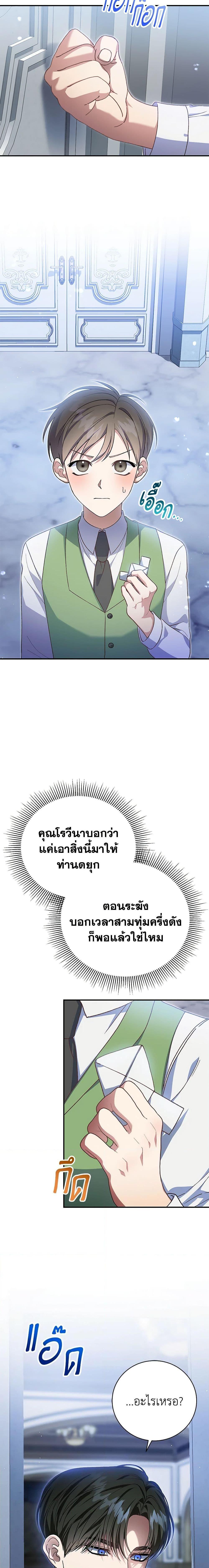 อ่านมังงะ The Mistress Runs Away ตอนที่ 46/5.jpg