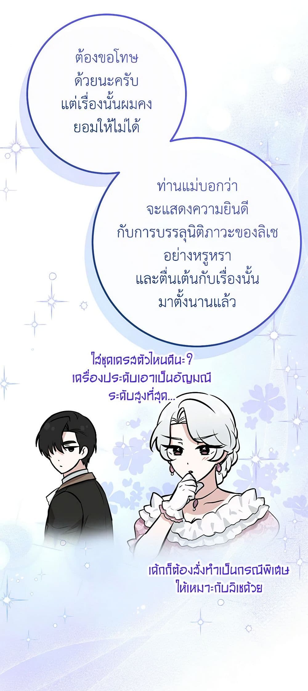 อ่านมังงะ Doctor Resignation ตอนที่ 69/5.jpg